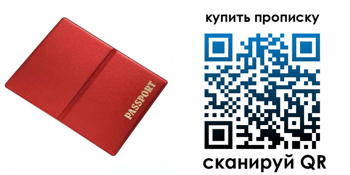временная регистрация надежно в Шадринске