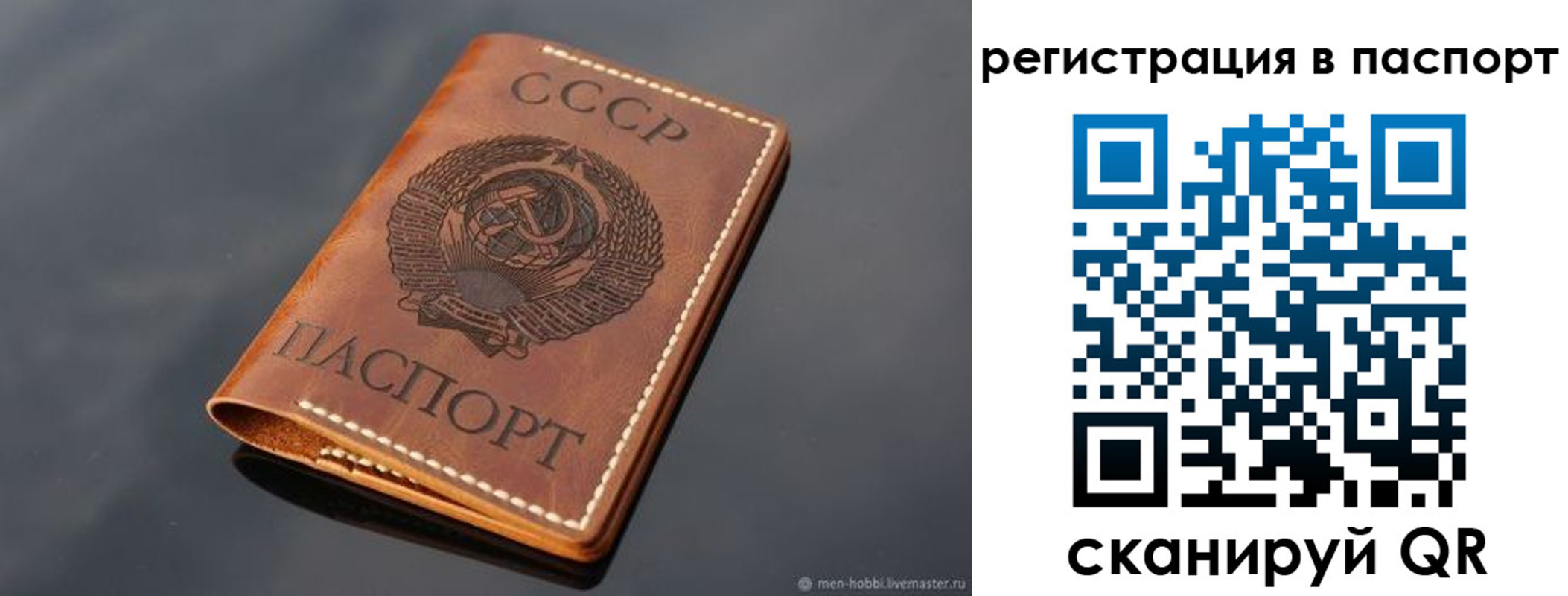 временная прописка в Шадринске