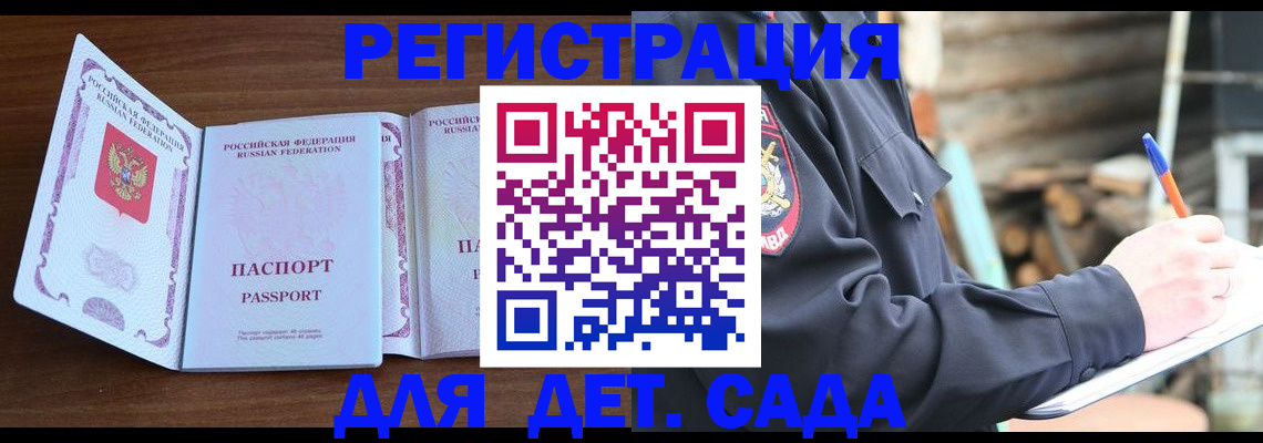 найти адрес прописки в Шадринске