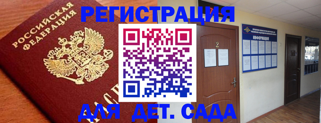 прописка паспорт в Шадринске