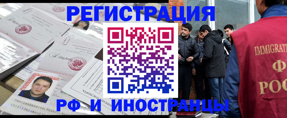 временная регистрация адрес в Шадринске