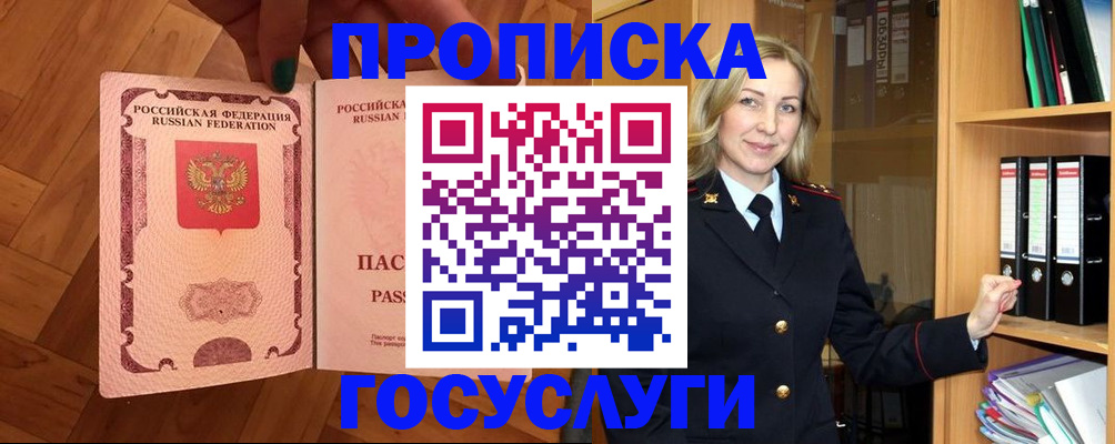 временная регистрация адрес в Шадринске