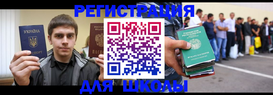 временная регистрация в квартире в Шадринске