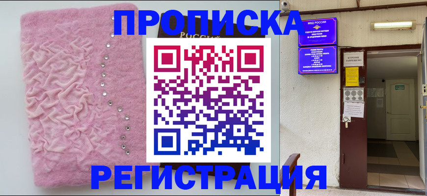 миграционный учет в Шадринске