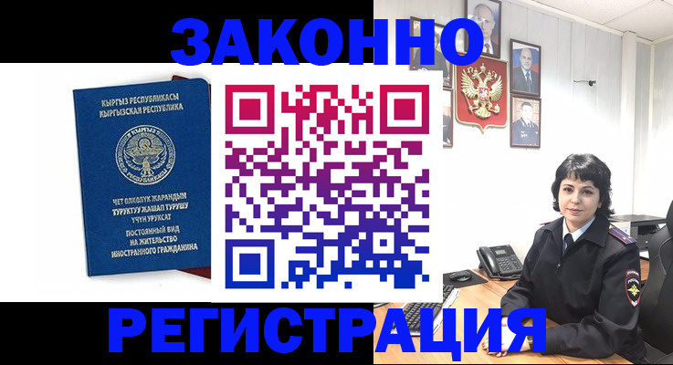 прописка ребенка в Шадринске